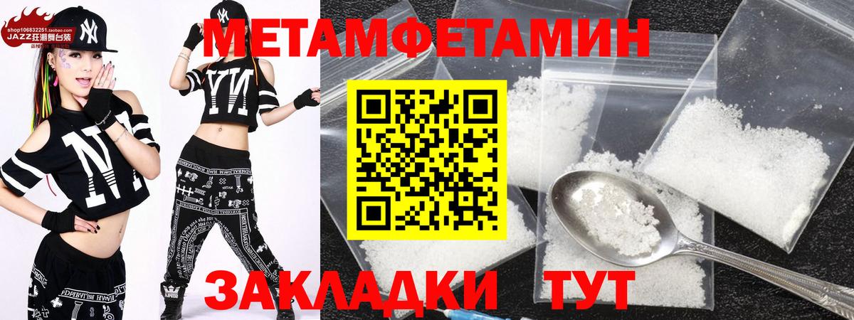 АМФЕТАМИН Розовый Новоалександровск