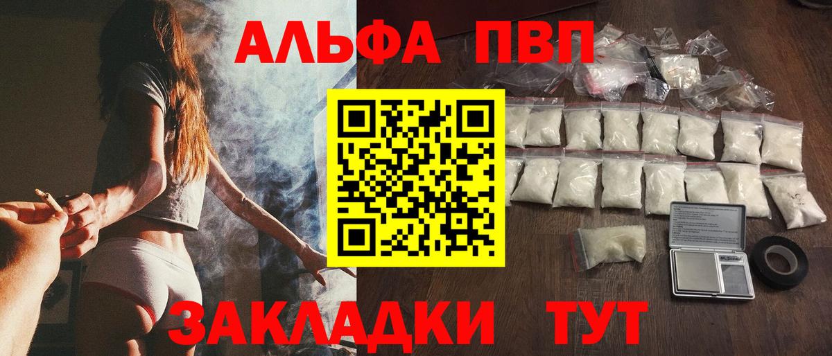 Альфа ПВП Crystall  Вход с VPN  Новоалександровск  хочу наркоту  Альфа ПВП Crystall 