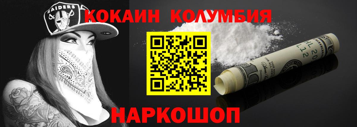 Cocaine Эквадор Новоалександровск