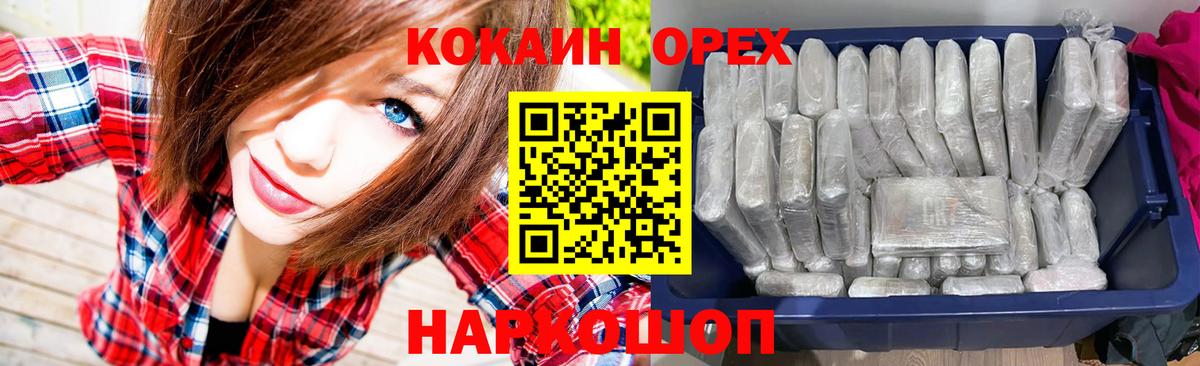 наркота  Кокаин  Новоалександровск  Вход с VPN  COCAIN 97%  Cocaine Columbia 