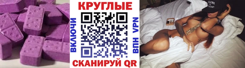 закладка  mega рабочий сайт  Ecstasy 250 мг  Новоалександровск 