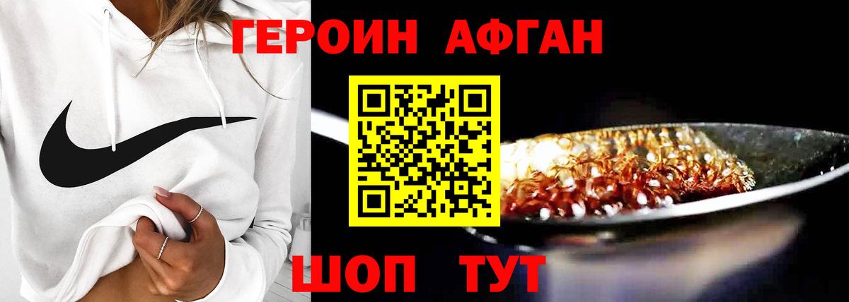 ГЕРОИН  ГЕРОИН герыч  Вход с VPN  Новоалександровск 