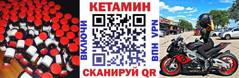 КЕТАМИН VHQ  где можно купить   кракен ССЫЛКА  Новоалександровск 
