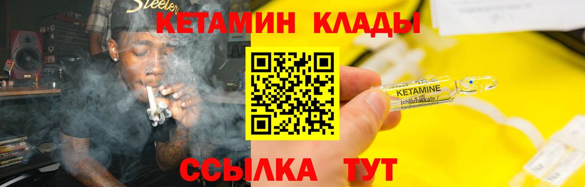 КЕТАМИН VHQ Новоалександровск