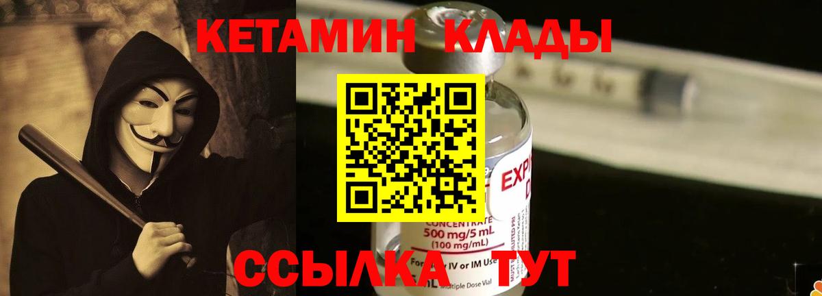 КЕТАМИН VHQ  Вход с VPN  Кетамин ketamine  Новоалександровск 
