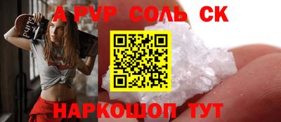 Альфа ПВП Краснокаменск