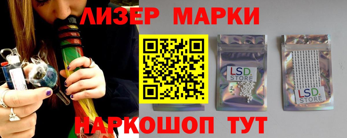 ЛСД экстази кислота  Вход с VPN  Новоалександровск  ЛСД экстази кислота 