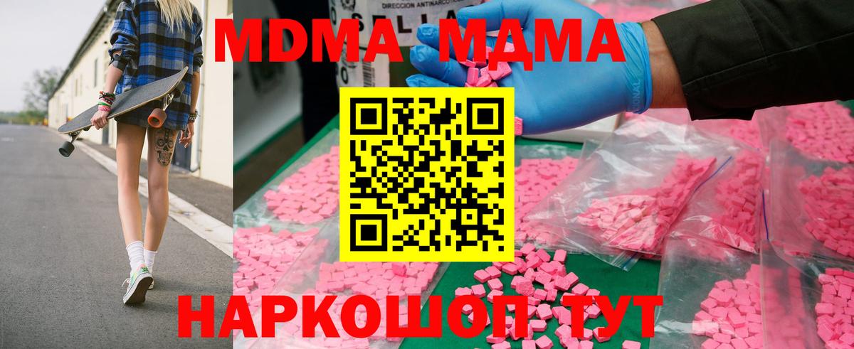 МДМА Molly  Вход с VPN  MDMA crystal  Новоалександровск 