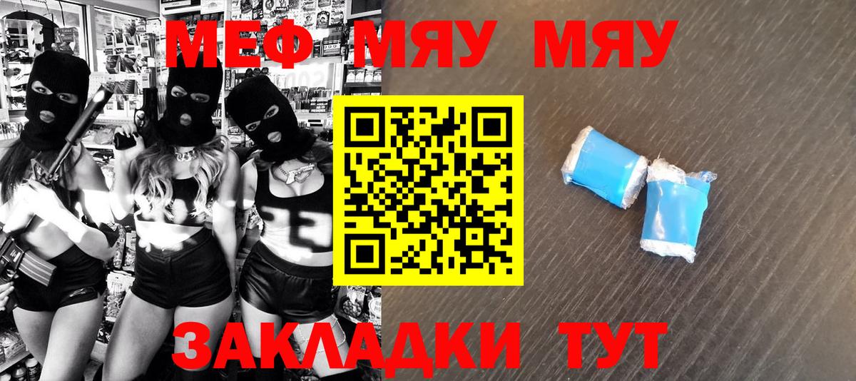Новоалександровск  МЯУ-МЯУ mephedrone  Меф  Мефедрон 4 MMC  Вход с VPN 