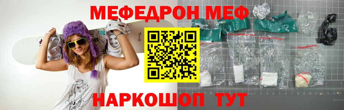 Меф мука Новоалександровск