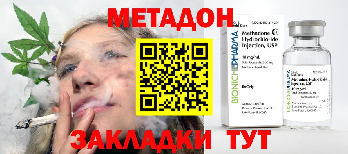 Метадон кристалл  МЕТАДОН белоснежный  Вход с VPN  Новоалександровск 
