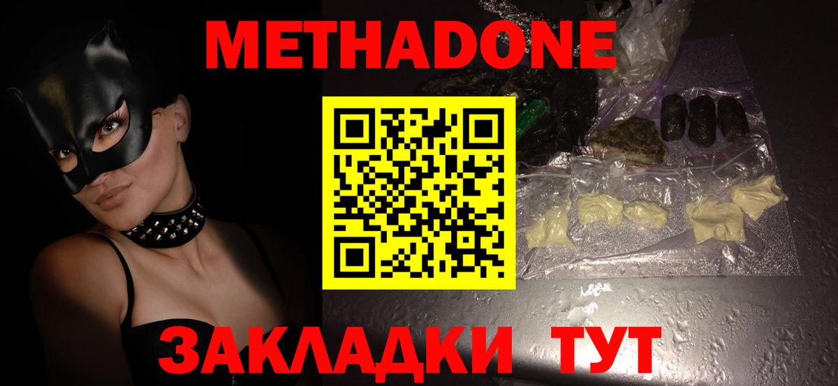 ГАШИШ  МДМА  A-PVP СК   Вход с VPN  ТГК  Cocaine  Новоалександровск  МЕФ  