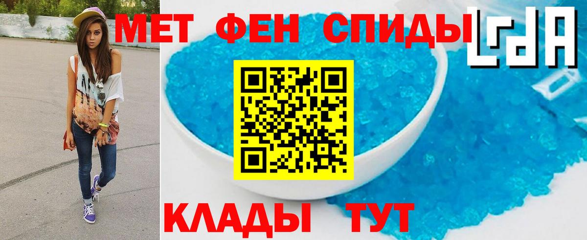 Меф мяу мяу Новоалександровск