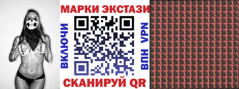 Марки 25I-NBOMe 1500мкг  где продают наркотики  ОМГ ОМГ как зайти  Новоалександровск 