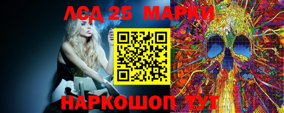 Марки 25I-NBOMe 1500мкг  Вход с VPN  Новоалександровск 