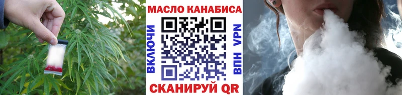 ТГК гашишное масло  Новоалександровск 