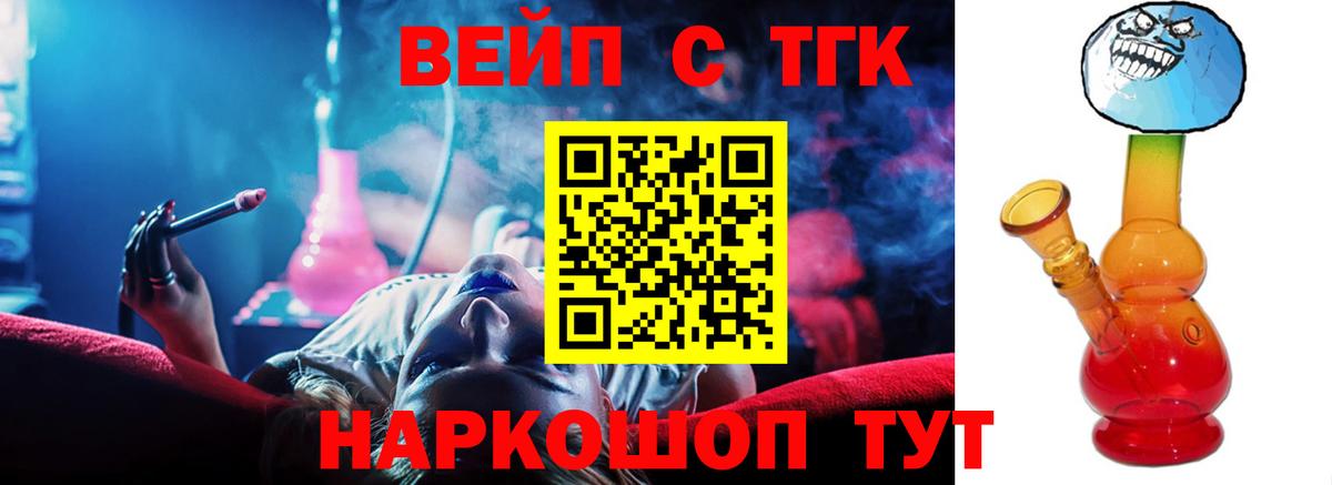 где купить наркоту  Дистиллят ТГК вейп  Новоалександровск  Вход с VPN  ТГК жижа 